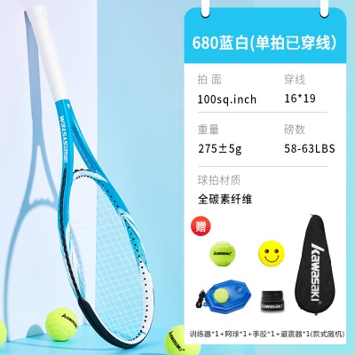 【网拍680单拍】蓝白（网球*1+训练器*1+避震器*1+手胶*1）