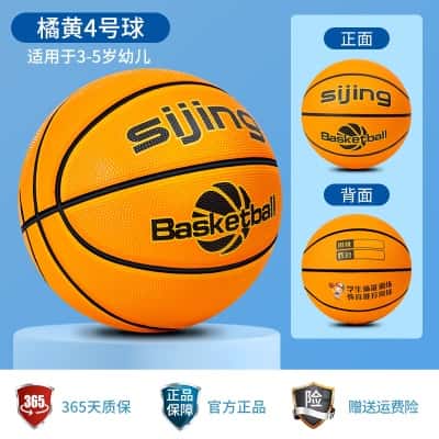 4号幼儿用球-橘黄色【3-5岁推荐】 （赠运费险*质保365天）