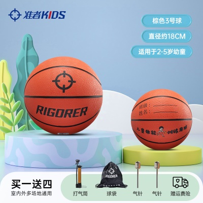 3号球-新品棕色 【2-5岁幼童】