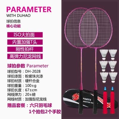 【2028粉色2支装】+6羽毛球+2手胶+拍包