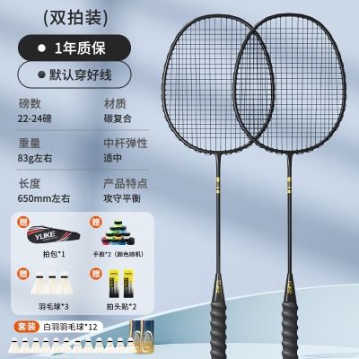 4U碳素纤维【雅阁黑】15只白羽球套装