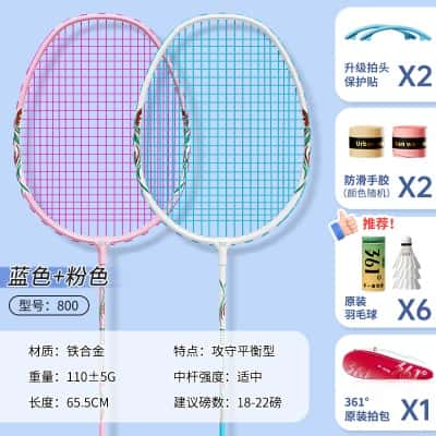 豪华款【蓝色+粉色】送球拍套装+6只优质羽毛球