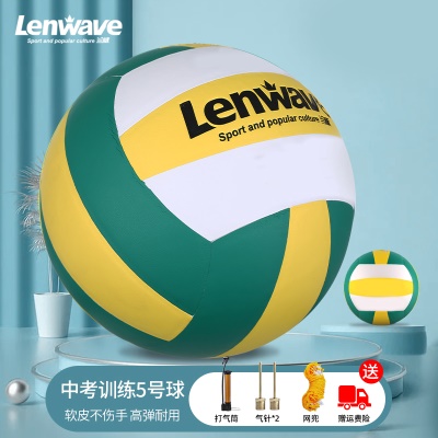 超纤加厚 5号中考训练黄绿白