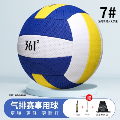 7号黄白蓝气排球
