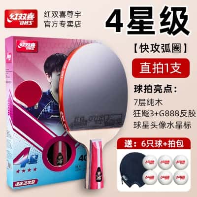 4星H4006【直拍1只】送6球+包