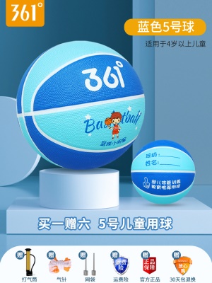 5号儿童用球-蓝色（4岁以上推荐）