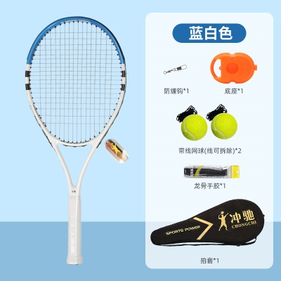 碳素一体拍蓝白色（单层拍套）