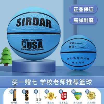 【创意款】橡胶篮球孔雀蓝 高弹耐磨