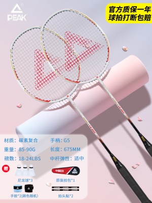 2支【3U超轻复合碳素】VS2011白金+白金-送1桶球