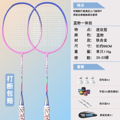 蓝粉色【一体拍】+3球2手胶2拍头贴1拍包