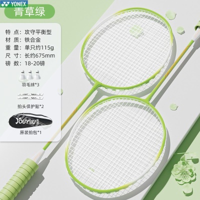 【荧光绿铁合金双拍】+3羽毛球+送赠品大礼包