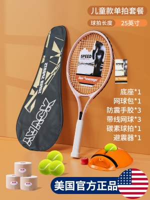 碳素-儿童粉色【送原装豪华套餐】专注高品质