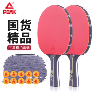 匹克3星套装【横拍双支】收藏加购送10个球+拍包