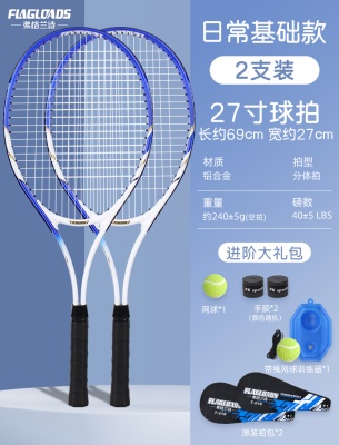 双拍【基础入门款】-蓝色+蓝色（送训练礼包）