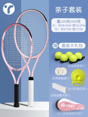 亲子双拍『公主粉』23寸+27寸『送套装大礼包』