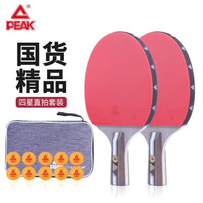 匹克4星套装【直拍双支】收藏加购送10个球+拍包