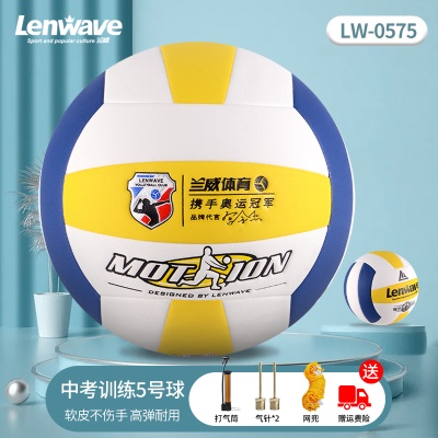 吸湿加厚 5号中考比赛黄蓝白