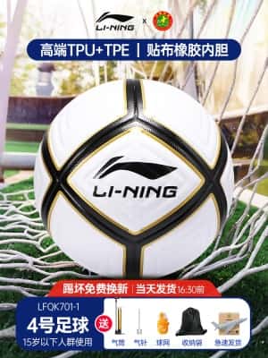 701专业竞技款【4号白金黑】TPU强缓震 送配件