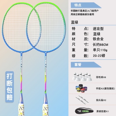 蓝绿色【一体拍】+6球2手胶2拍头贴1拍包