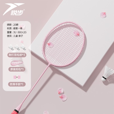 单拍-落樱粉【3U超轻碳素一体】送3个耐打球+1个手胶+原装包*1