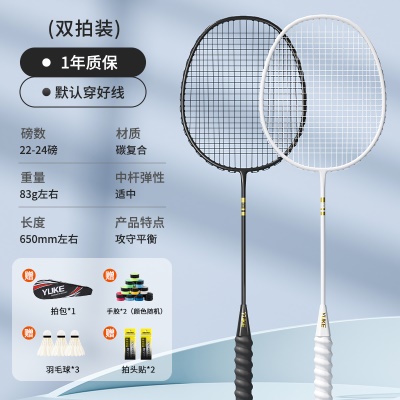 4U碳素纤维【白黑混拍】送3球大礼包