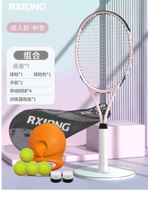 豪华款-樱花粉【拍+包+带线网球4个+2手胶+底座】