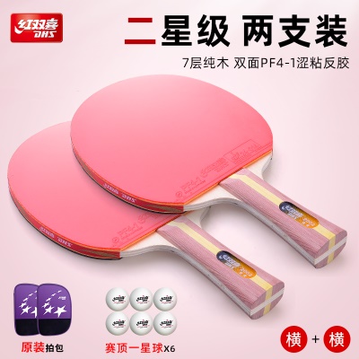 二星级（H2）横拍2支【进阶训练】