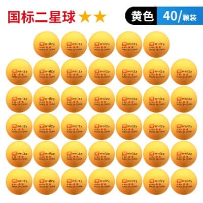 乒乓球（黄色40只） 国标二星