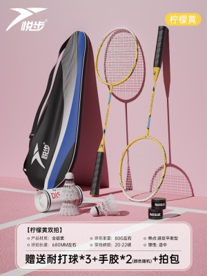 【进阶款/超轻全碳素】黄色-送3个耐打球+手胶2个(颜色随机)+原装拍包