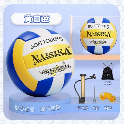 推荐5号黄白蓝【防爆加厚更耐用】送球袋气筒网兜气针