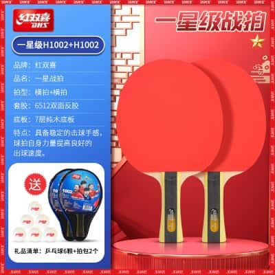 双拍：一星级【横拍+横拍】