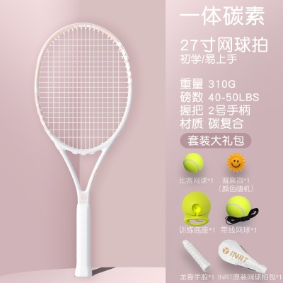 单拍-粉遇白碳素一体【大学选修/日常】赠初学训练礼包