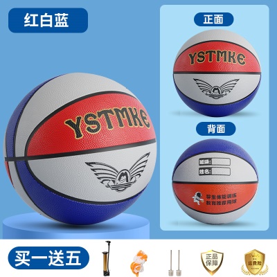 红白蓝丨高弹耐磨丨送实用打气筒礼包