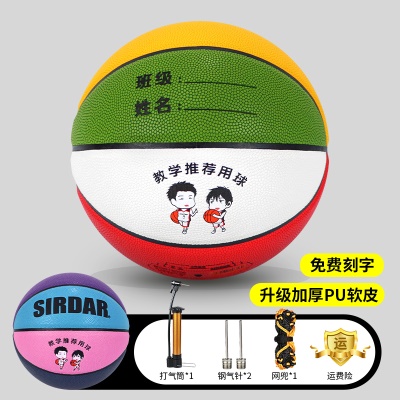 升级加厚耐磨PU软皮-八色拼接【学校老师推荐用球】