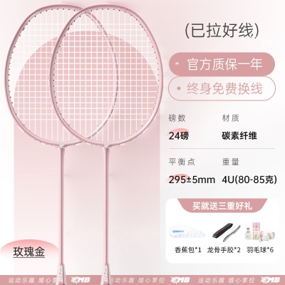 2支- 玫瑰金【全碳素4U】24磅-送套餐一礼包11件套