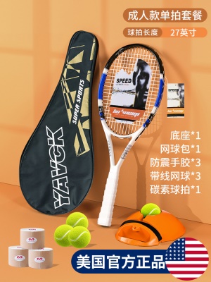 碳素-成人款蓝色【送原装豪华套餐】专注高品质 轻松上手