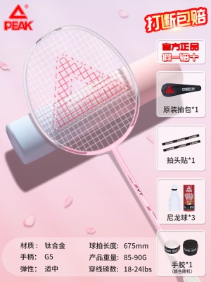 1支『3U航空级钛合金』VT160初恋粉-送1桶球