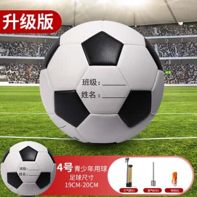 【4号】升级黑白【PU回弹力强】5-11岁