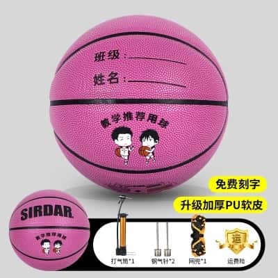 升级加厚耐磨PU软皮-粉色【学校老师推荐用球】