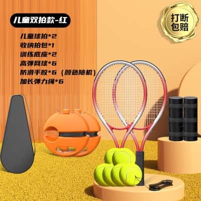 【儿童双拍款-红】儿童球拍*2+收纳底座+收纳包+高弹网球*3+手胶*6
