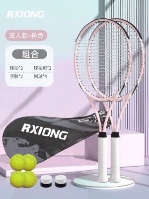 无线双拍款-樱花粉【标准网球4个+2手胶+2拍+2包】