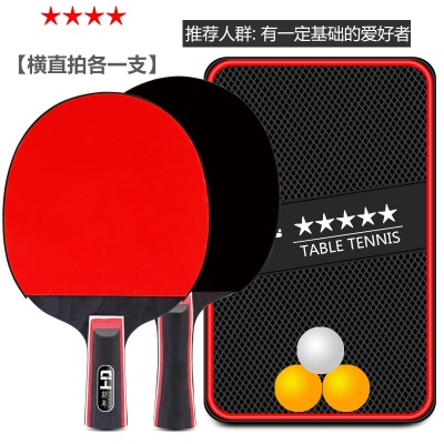 加厚升级429横直拍各一支+3只球+拍包