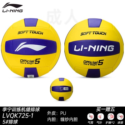 LVQK725-1【黄蓝 PU机缝】 刻字需联系客服