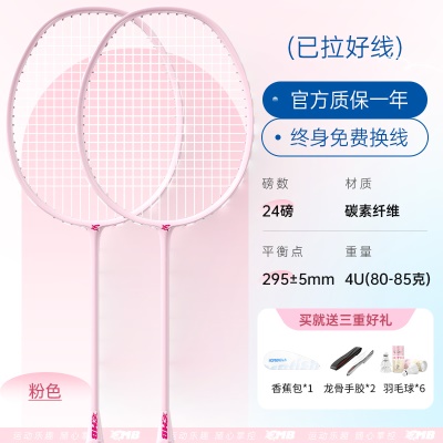 2支 -淡粉色【全碳素4U】24磅-送套餐一礼包11件套