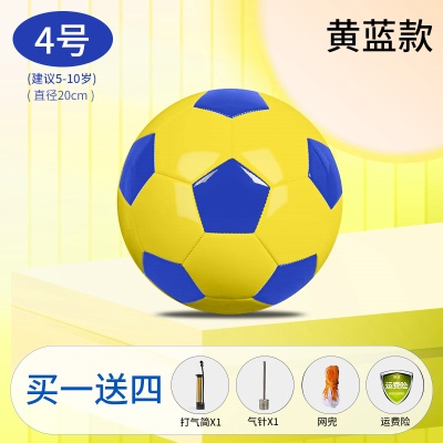 防爆加厚【4号黄蓝】送气筒气针网兜