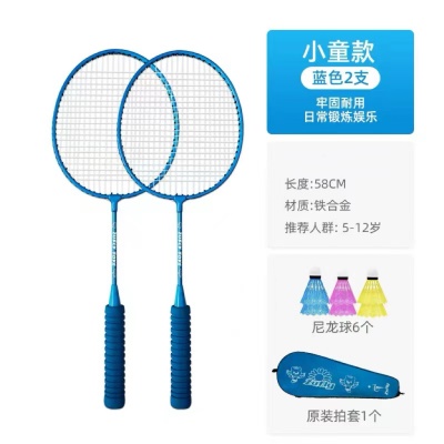 中大童58cm天空蓝双拍+6个球+拍包