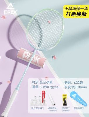 单拍-流云青蓝【碳素复合/入门优选】3U-送6个球