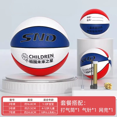 红白蓝【送打气筒+气针+网兜】❤❤老师推荐