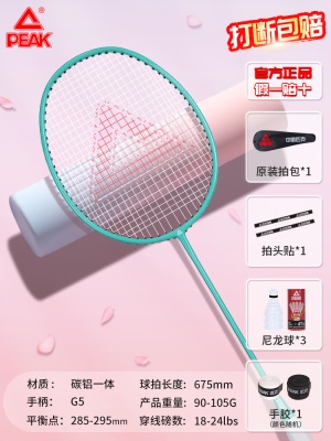 1支【3U超轻复合碳素】蒂芙尼蓝-送1桶球