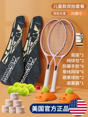 碳素双拍--儿童粉色【送原装豪华套餐】专注高品质